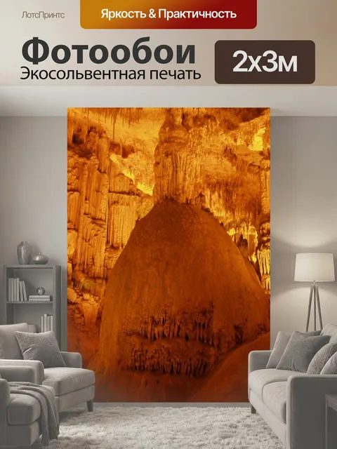 200 × 300 см · Экосольвентная печать