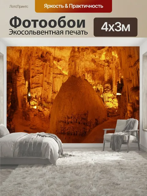 400 × 300 см · Экосольвентная печать