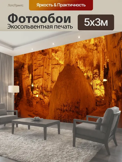 500 × 300 см · Экосольвентная печать