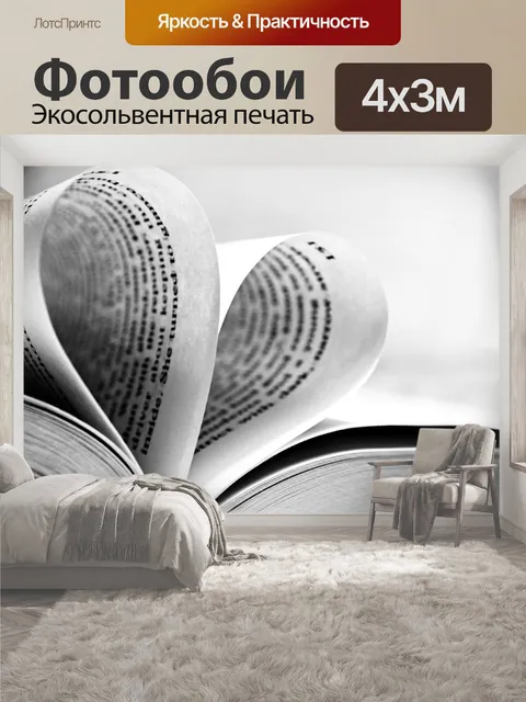 400 × 300 см · Экосольвентная печать