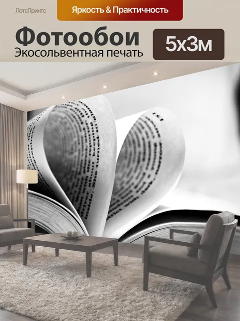 500 × 300 см · Экосольвентная печать