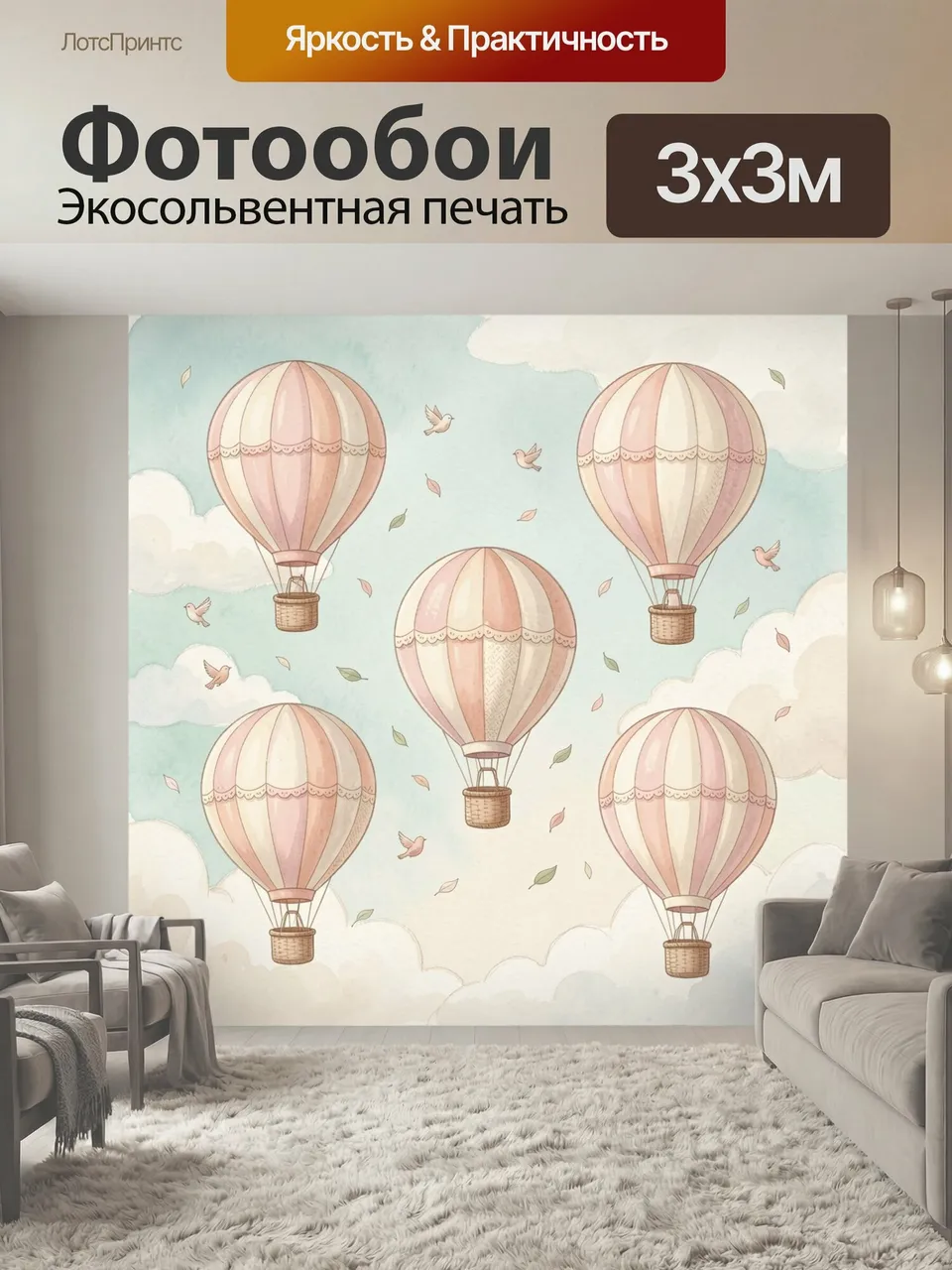 Фотообои Воздушные шары в облачном небе. Нежная пастельная композиция с летящими аэростатами, белыми облаками,…