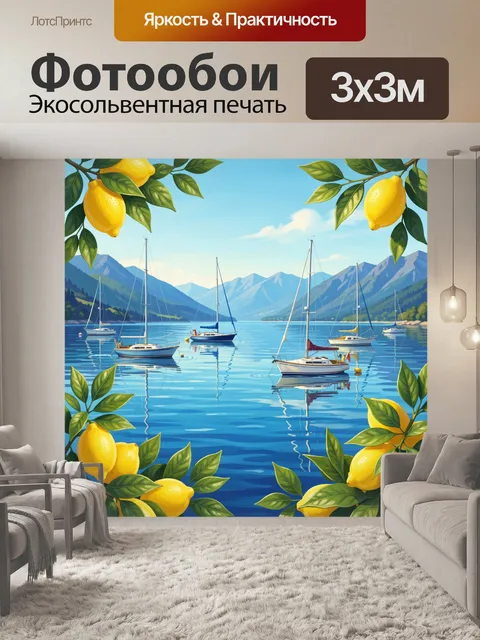 Фотообои Горное озеро с яхтами и лимонами. Живописный вид на спокойное горное озеро с парусными яхтами, зеркальными от…