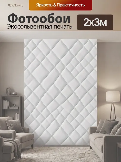 200 × 300 см · Экосольвентная печать