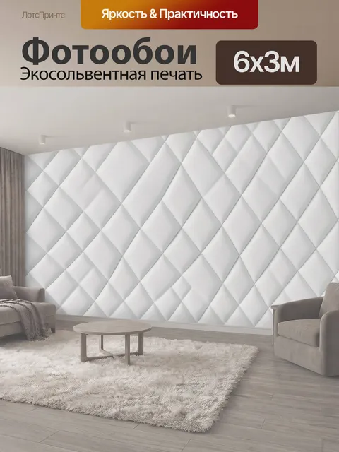 600 × 300 см · Экосольвентная печать