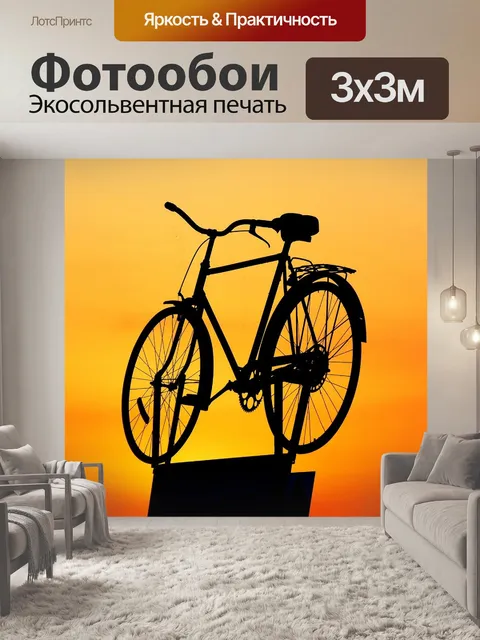 Фотообои Велосипед, колесо, кататься на велосипеде