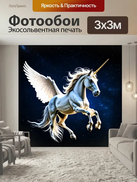 Фотообои На фоне бездны пространства