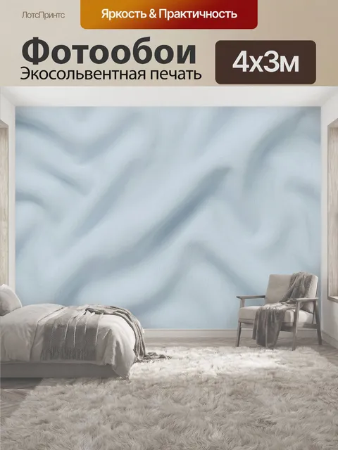 400 × 300 см · Экосольвентная печать
