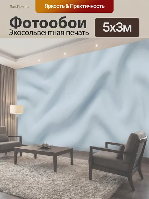 500 × 300 см · Экосольвентная печать