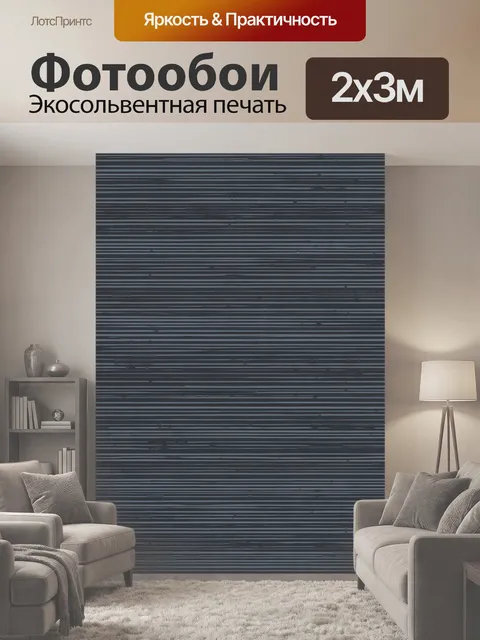 200 × 300 см · Экосольвентная печать