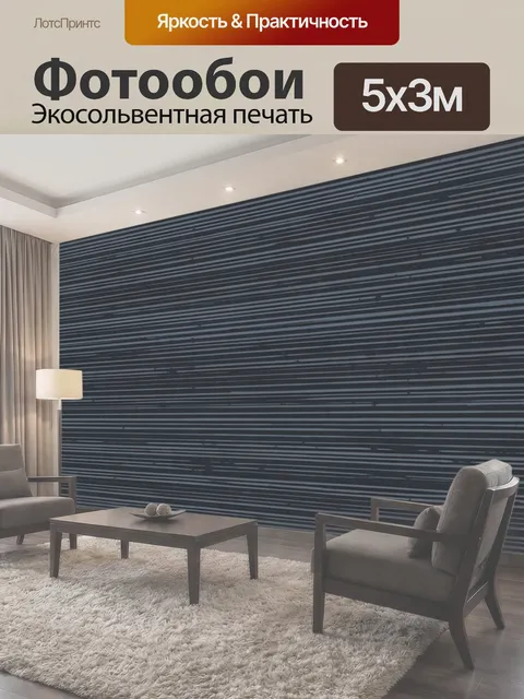 500 × 300 см · Экосольвентная печать