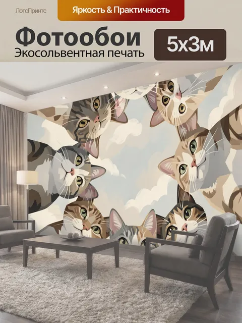 Фотообои Кошачьи мордочки в круговой композиции