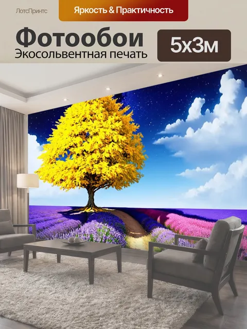 500 × 300 см · Экосольвентная печать