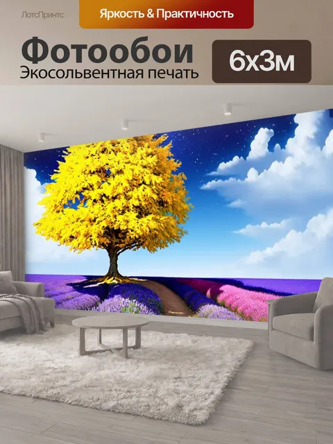 600 × 300 см · Экосольвентная печать