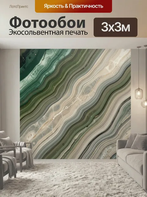 Фотообои Абстрактные мраморные волны