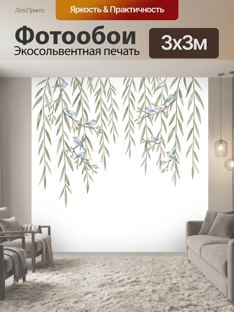 Фотообои Нежные птицы среди ветвей. Акварельная иллюстрация с голубыми пташками на свисающих ивовых листочках. Светлый…