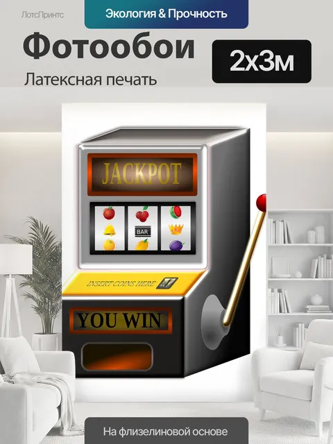 200 × 300 см · Латексная печать