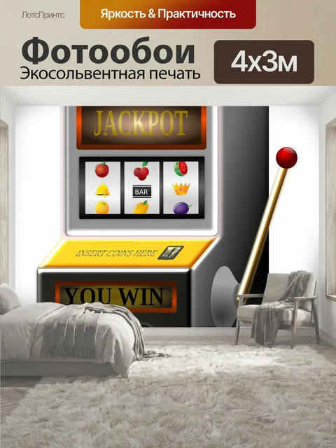 400 × 300 см · Экосольвентная печать
