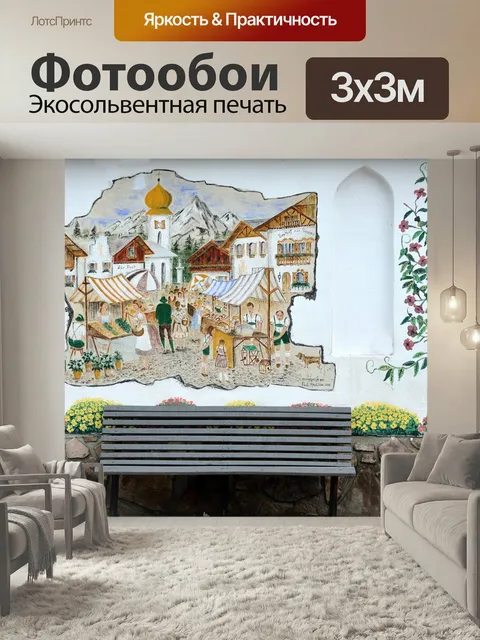 Фотообои Настенная картина на Хелен, Грузия Окрашенные стены росписи в альпийской деревне стены фрески живопись художе…