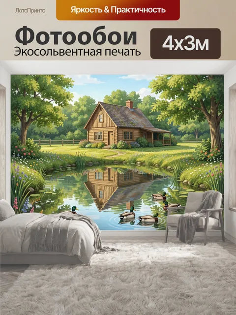 400 × 300 см · Экосольвентная печать