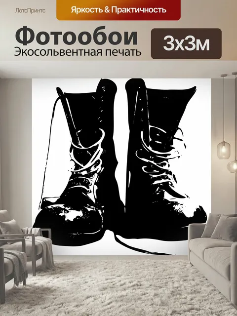 Фотообои Сапоги, чернить, мода