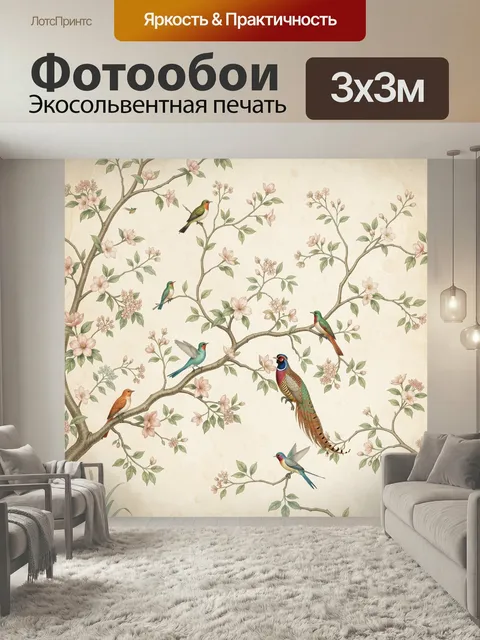 Фотообои Птицы на цветущих ветвях. Изящная ботаническая иллюстрация с певчими пташками, фазаном и нежными розовыми цве…