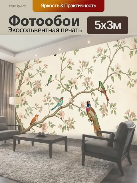 Фотообои Птицы на цветущих ветвях