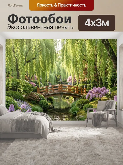 400 × 300 см · Экосольвентная печать