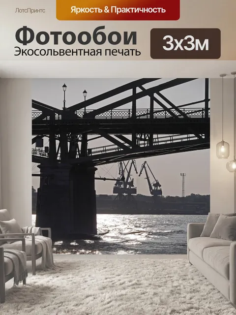 Фотообои Мост, краны, порт