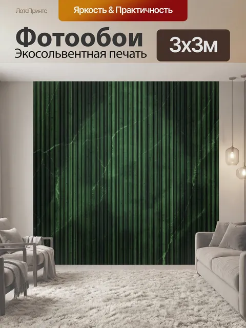 Фотообои Зелёная бамбуковая фактура в полосах