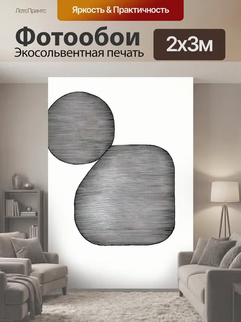 200 × 300 см · Экосольвентная печать
