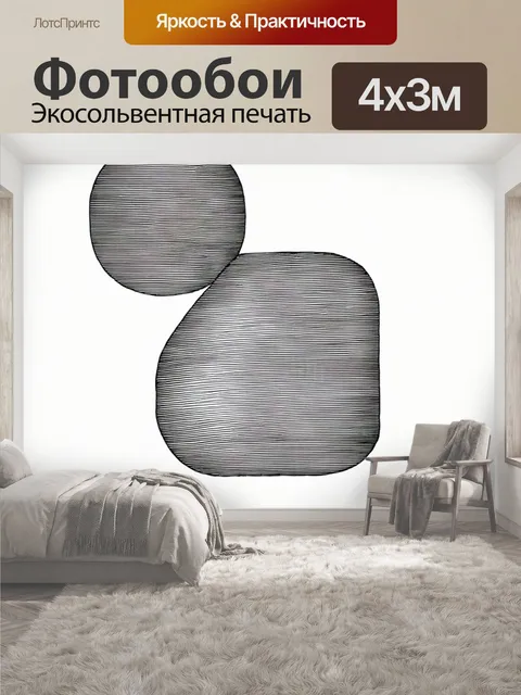 400 × 300 см · Экосольвентная печать