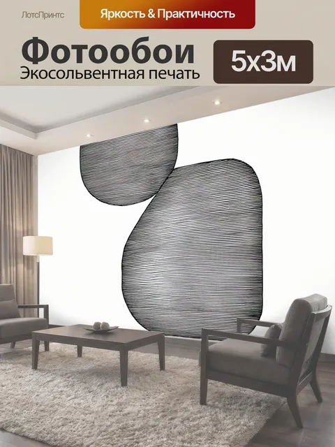 500 × 300 см · Экосольвентная печать