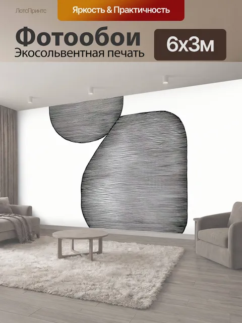 600 × 300 см · Экосольвентная печать