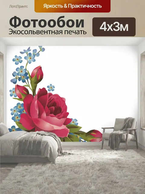 400 × 300 см · Экосольвентная печать