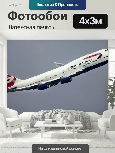 400 × 300 см · Латексная печать