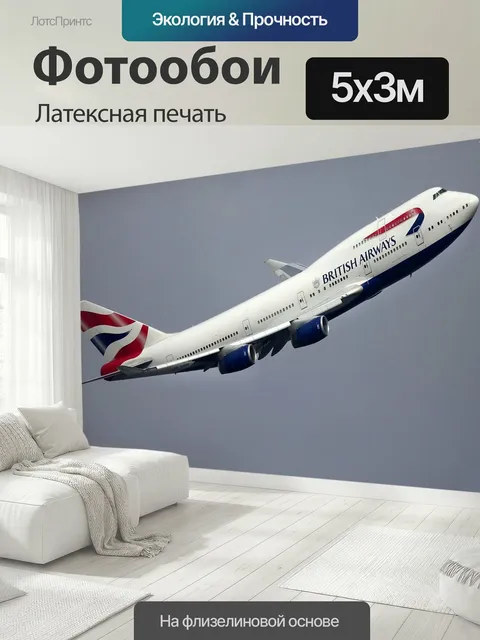 500 × 300 см · Латексная печать