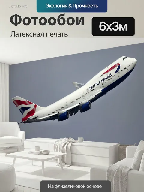 600 × 300 см · Латексная печать