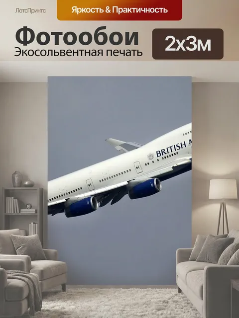 200 × 300 см · Экосольвентная печать