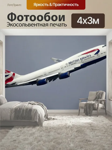 400 × 300 см · Экосольвентная печать