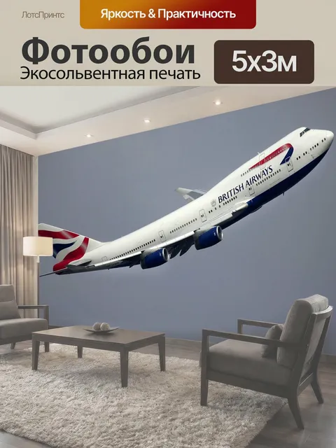 500 × 300 см · Экосольвентная печать