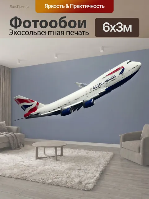 600 × 300 см · Экосольвентная печать