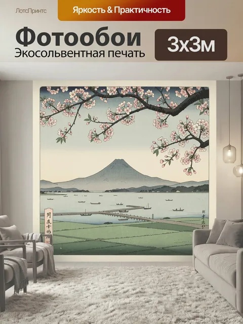 Фотообои Сакура и гора Фудзи. Японская гравюра в стиле укиё-э: цветущие ветви сакуры, спокойная водная гладь, мост и л…