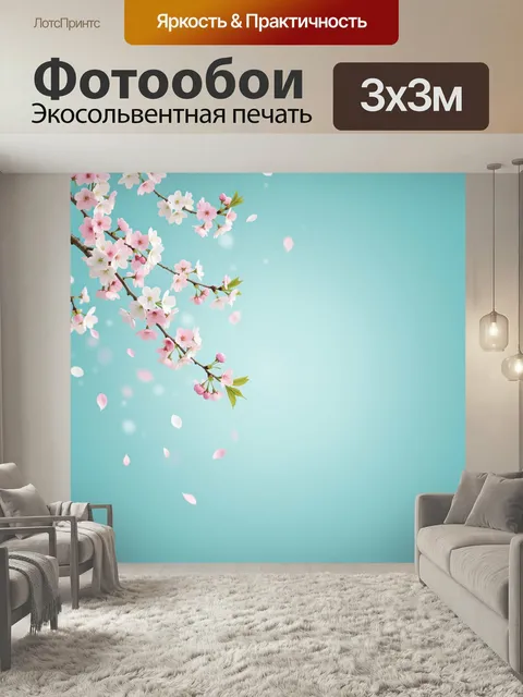 Фотообои Весенние цветы сакуры. Нежные розово-белые соцветия на тонких ветвях на фоне бирюзового неба, летящие лепестк…