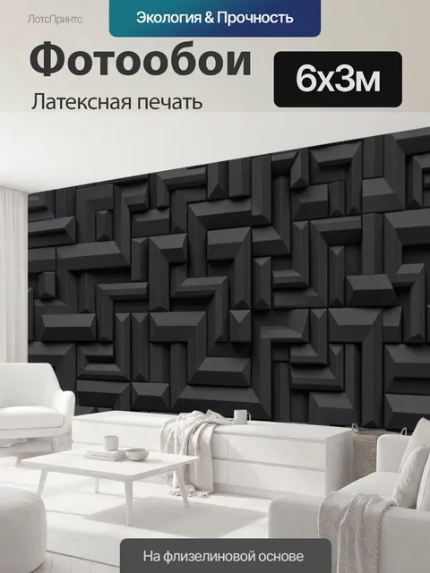 600 × 300 см · Латексная печать