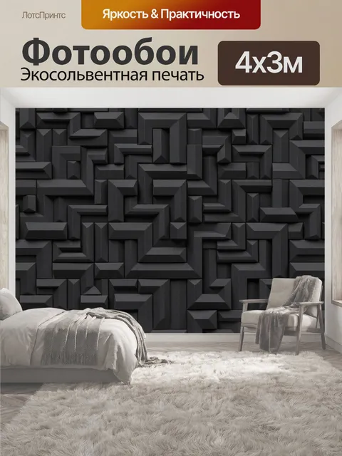 400 × 300 см · Экосольвентная печать