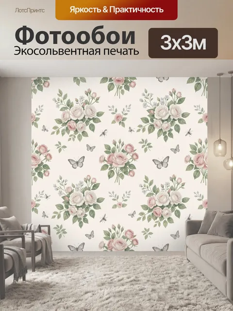 Фотообои Розовые розы и летающие бабочки. Мелкий ботанический паттерн с букетами роз кремово-розовых оттенков, зеленой…