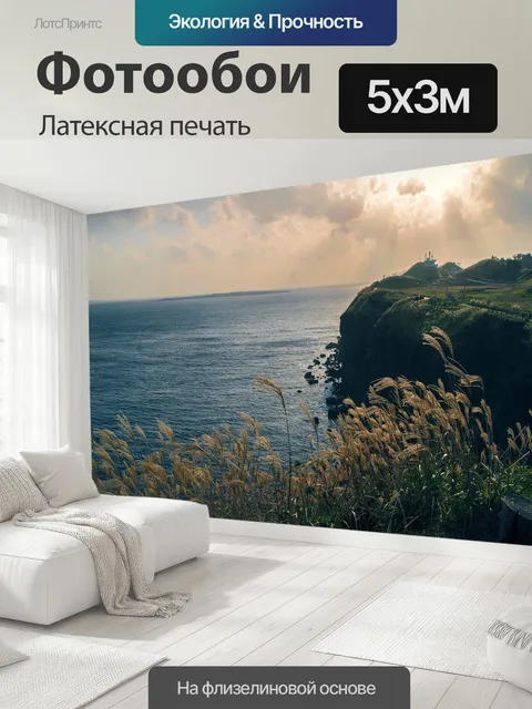 500 × 300 см · Латексная печать