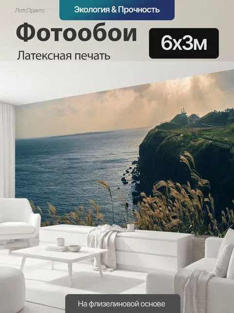 600 × 300 см · Латексная печать