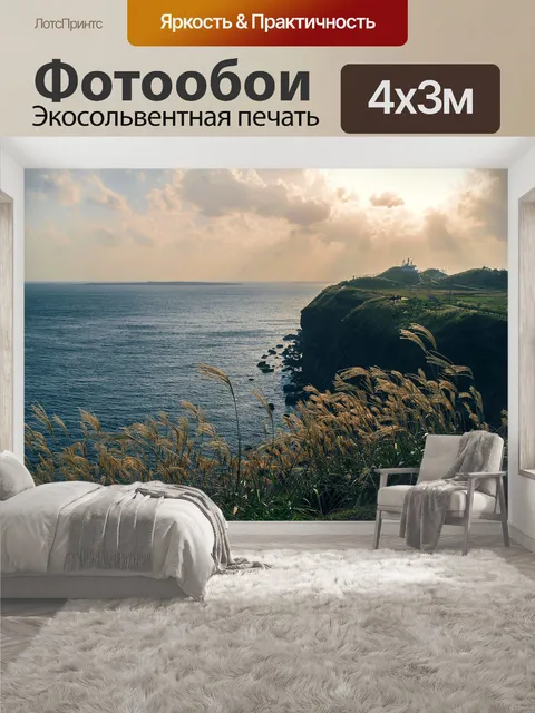 400 × 300 см · Экосольвентная печать